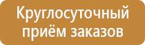 правильный план эвакуации при пожаре