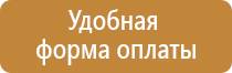 правильный план эвакуации при пожаре
