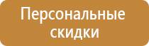 правильный план эвакуации при пожаре