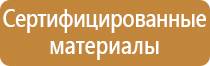 правильный план эвакуации при пожаре