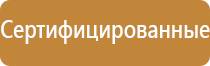 правильный план эвакуации при пожаре
