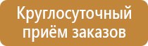 план эвакуации необходим при пожаре