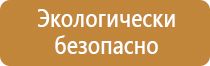 план эвакуации в школе 2021