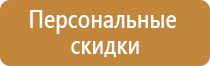 план эвакуации в школе 2021