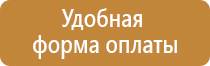 план эвакуации из кабинета