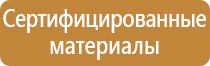 плакаты электробезопасность при напряжении