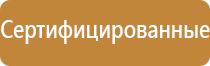 план эвакуации при пожаре мчс