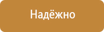 план схема эвакуации в случае пожара