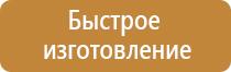 план эвакуации офис