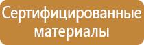 план эвакуации офис