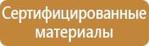 печать информационных щитов