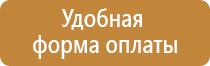 план эвакуации при чс природного характера