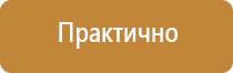 план эвакуации и рассредоточения населения