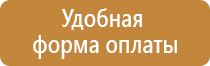 стандарт планы эвакуации