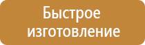 план эвакуации сп