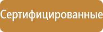 план эвакуации сп