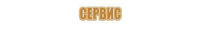 знаки дорожного движения 3.24