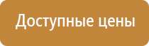 аптека план эвакуация