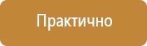 журнал электробезопасности на рабочем месте