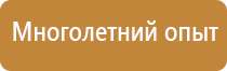 журнал электробезопасности на рабочем месте