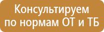 план эвакуации из лифта