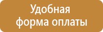 гост 2009 план эвакуации года р