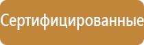 гост 2009 план эвакуации года р