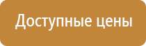 дом жилой план эвакуация