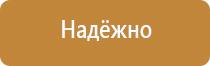 план эвакуации отеля