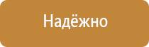 жилой дом план эвакуации при пожаре