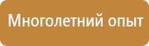 жилой дом план эвакуации при пожаре