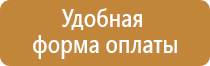 информационный щит заказать