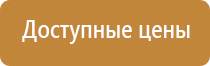 информационный щит заказать