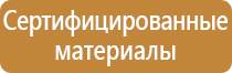 информационный щит заказать