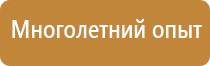 информационный щит заказать