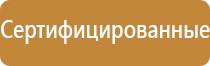 информационный щит заказать