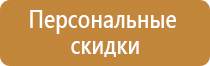 план эвакуации при угрозе теракта