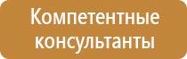 план эвакуации завода
