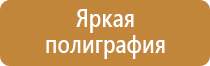 план эвакуации на стене