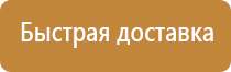 план эвакуации на стене