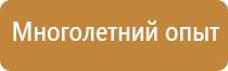 план эвакуации на стене