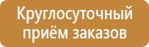 подставка под огнетушитель п15