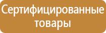 подставка под огнетушитель п15