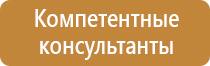 подставка под огнетушитель п15