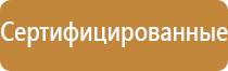 подставка под огнетушитель п15