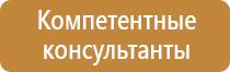 план эвакуации при аварии
