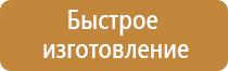 план эвакуации кафе