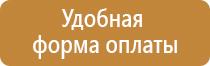 план эвакуации кафе