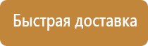 утвердить план эвакуации