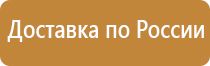 план эвакуации при чс в доу